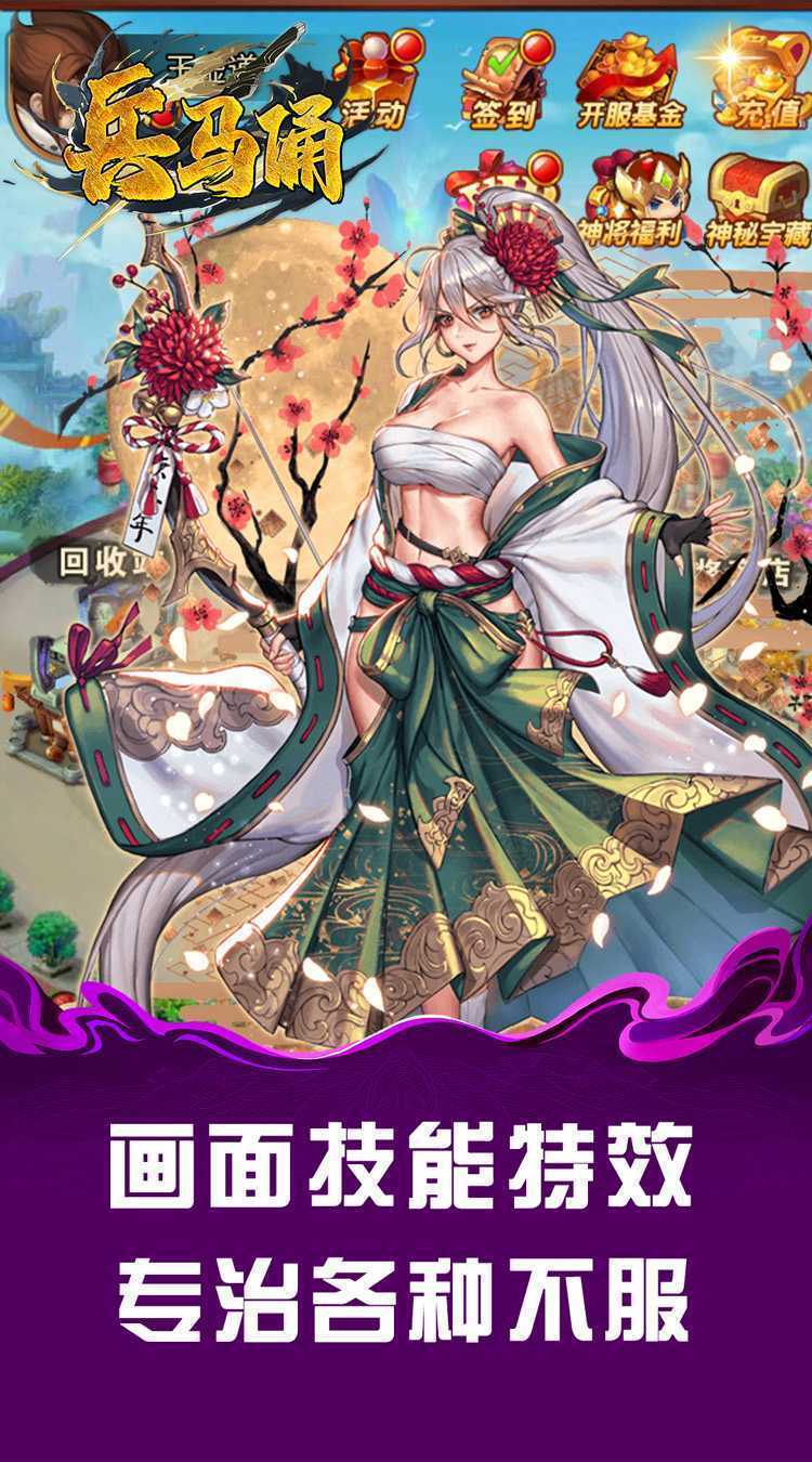 兵马俑（0.1折神将无双）极速版