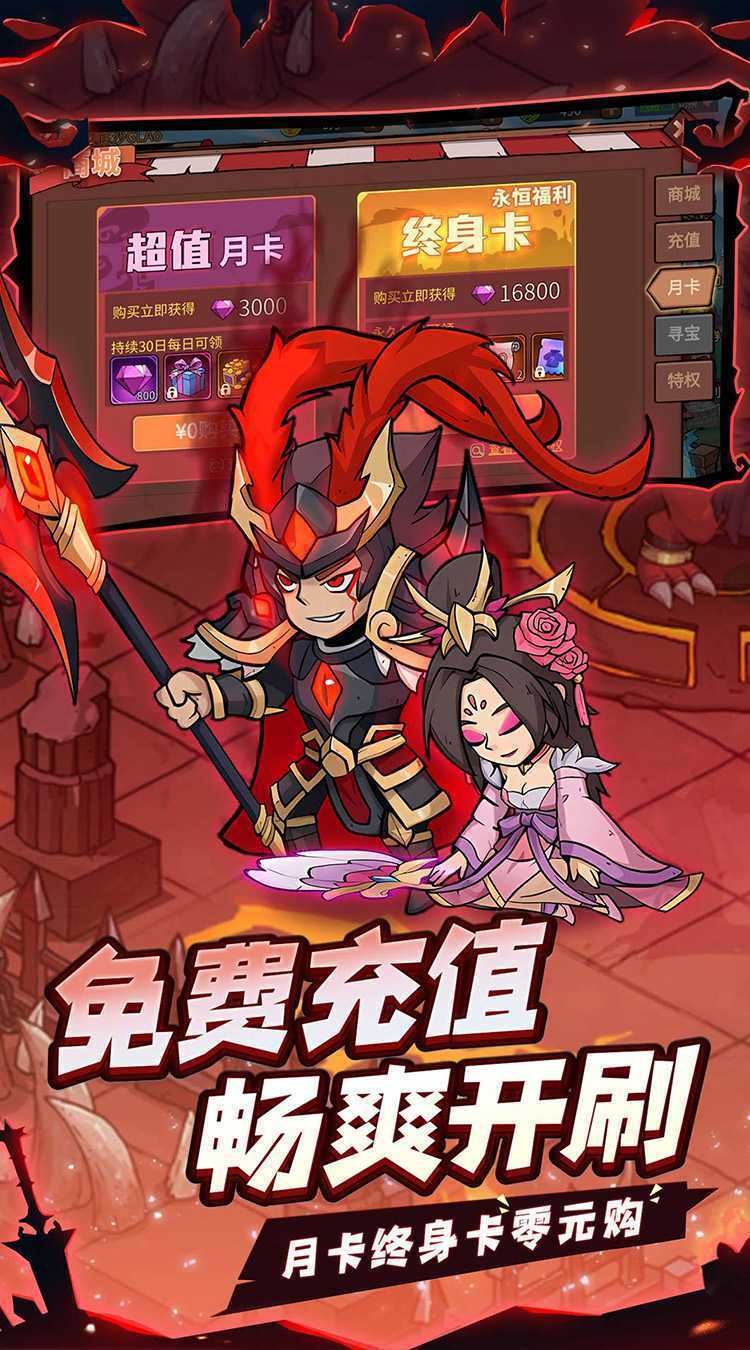 地下城与领主（福利版）官方下载