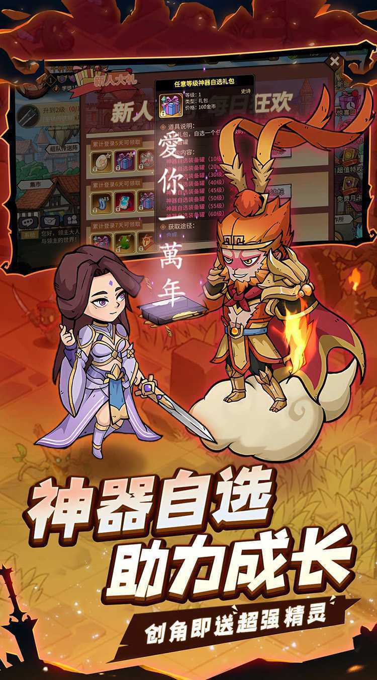 地下城与领主（福利版）官方下载