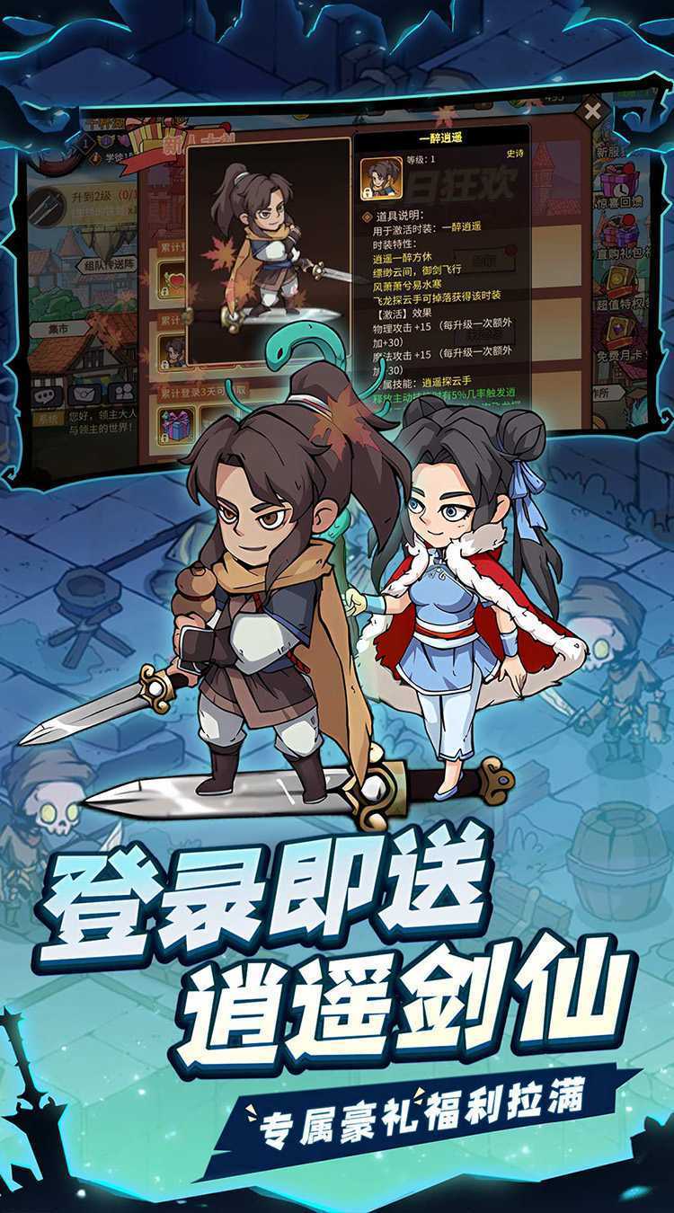 地下城与领主（福利版）官方下载