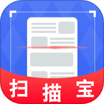 扫描宝最新版