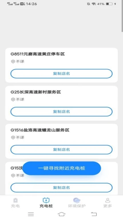 黄鸭充电官网版移动版