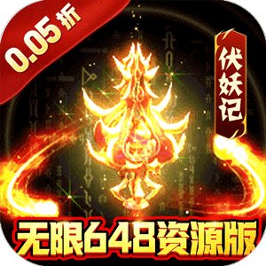 闪电机甲（捉妖联盟0.05折）游戏