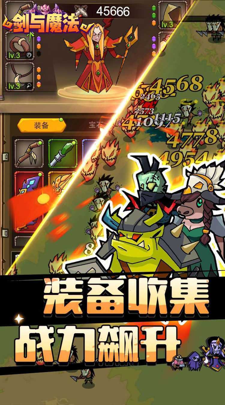 剑与魔法（魔性塔防）官方版
