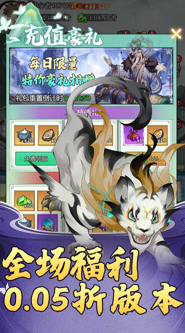月光之城（资源买断0.05折）手游
