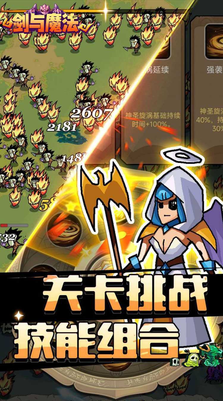 剑与魔法（魔性塔防）官方版