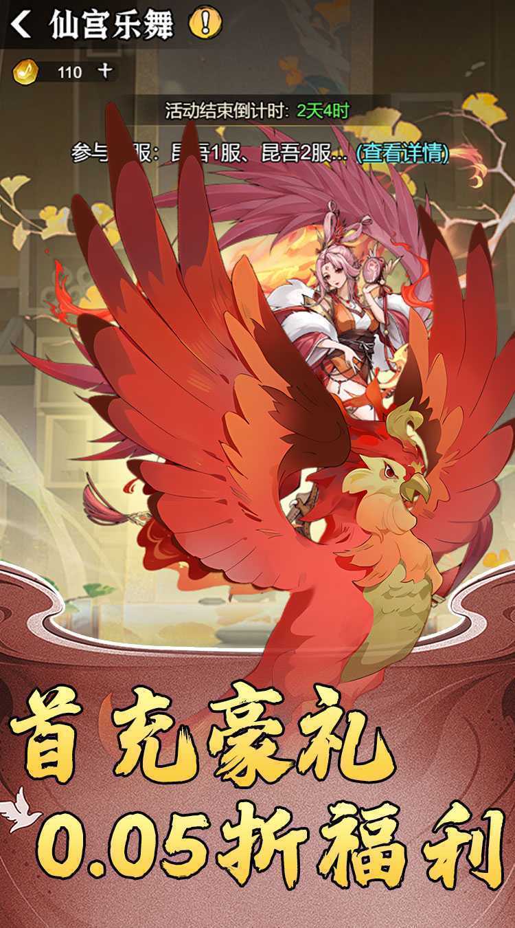 月光之城（资源买断0.05折）手游