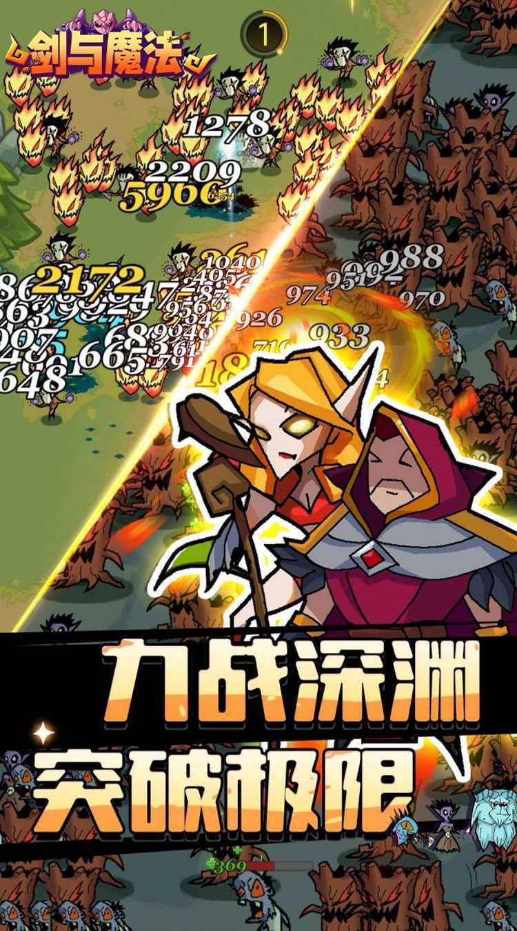 剑与魔法（魔性塔防）官方版