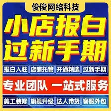 快手达人如何提升店铺等级(快手达人如何提升流量)