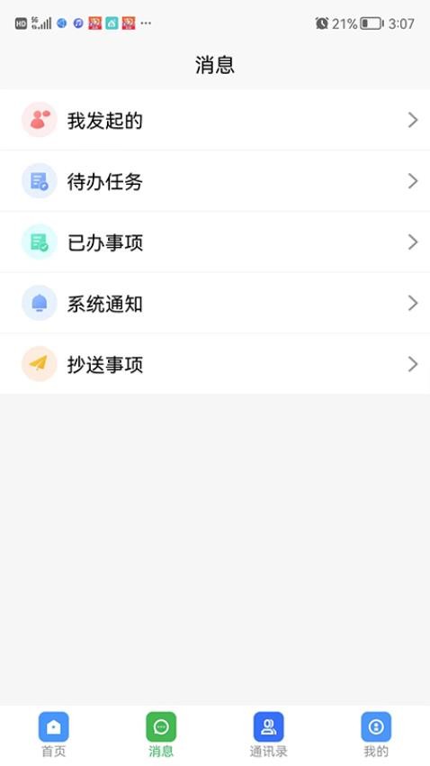 数智产投官网版官服