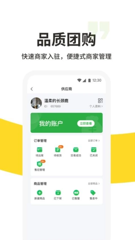 213集市手机版手游