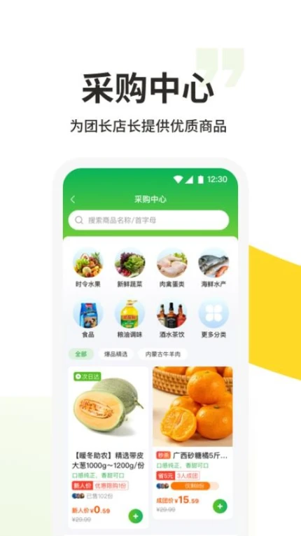 213集市手机版手游