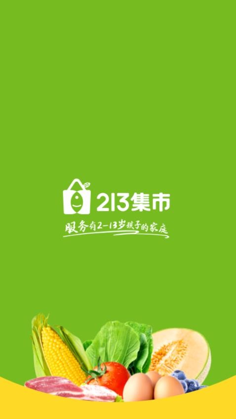 213集市手机版手游