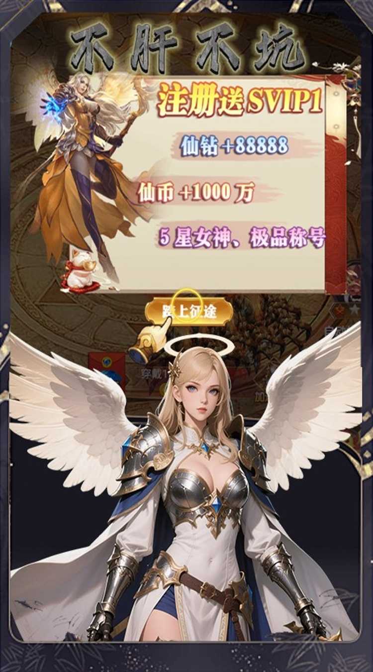 黑暗信仰（0.1折口袋魔域）安卓版