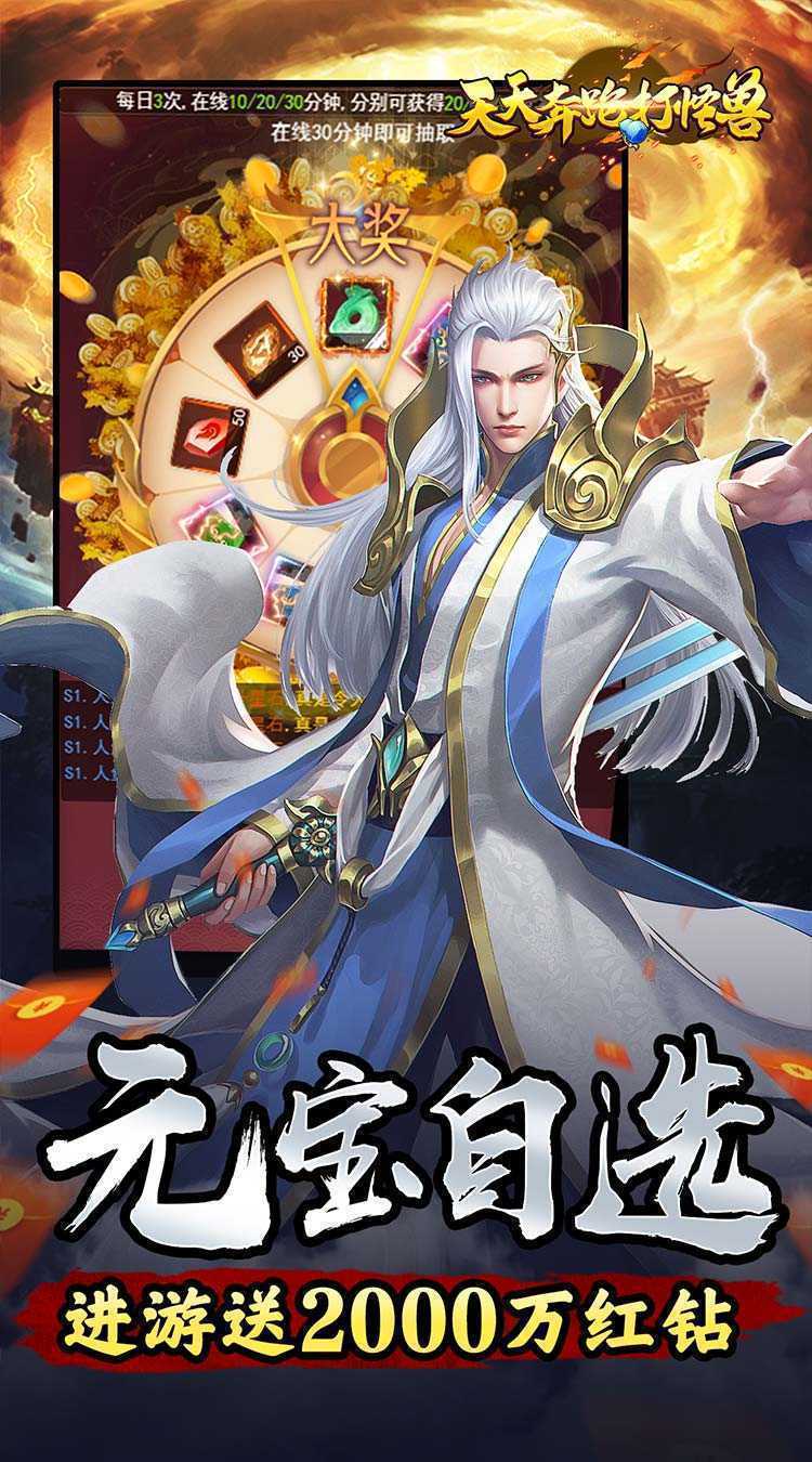 天天奔跑打怪兽（一剑红尘0.05折）正版
