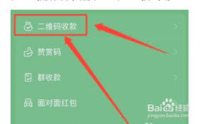 微信付款码怎么设置(微信付款码怎么设置密码)
