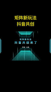 抖音共创流量算谁的(抖音流量共享)