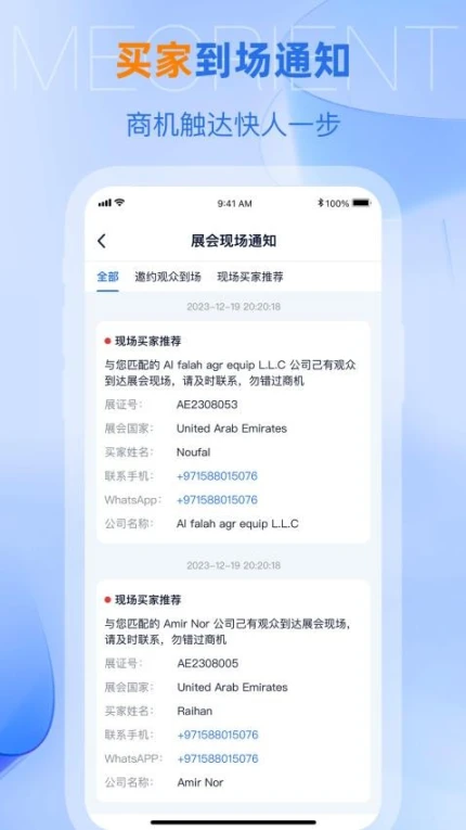 网展贸官网版官方