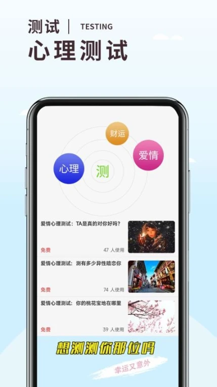 温度倾诉手游