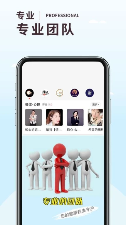 温度倾诉手游