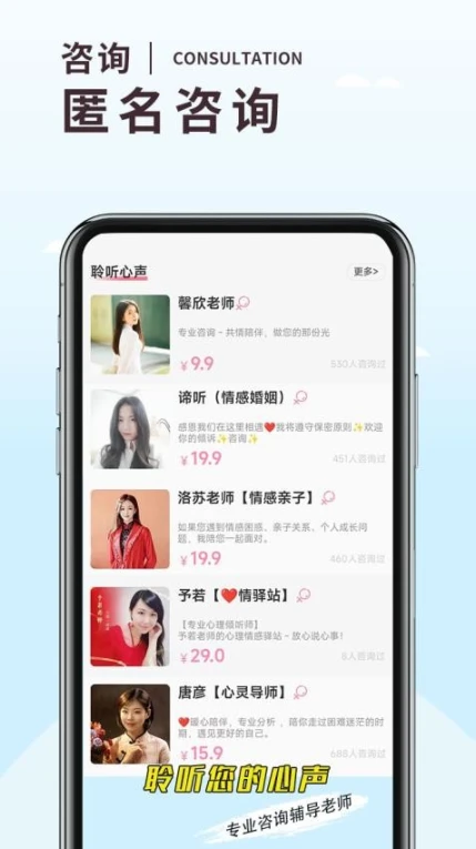 温度倾诉手游
