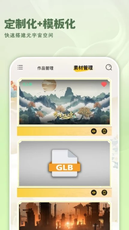 虚幻奇点官网版游戏