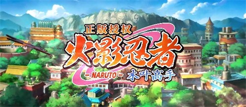 火影忍者木叶高手福利兑换码是多少 火影忍者木叶高手福利兑换码2025最新(火影忍者木叶高手手游)