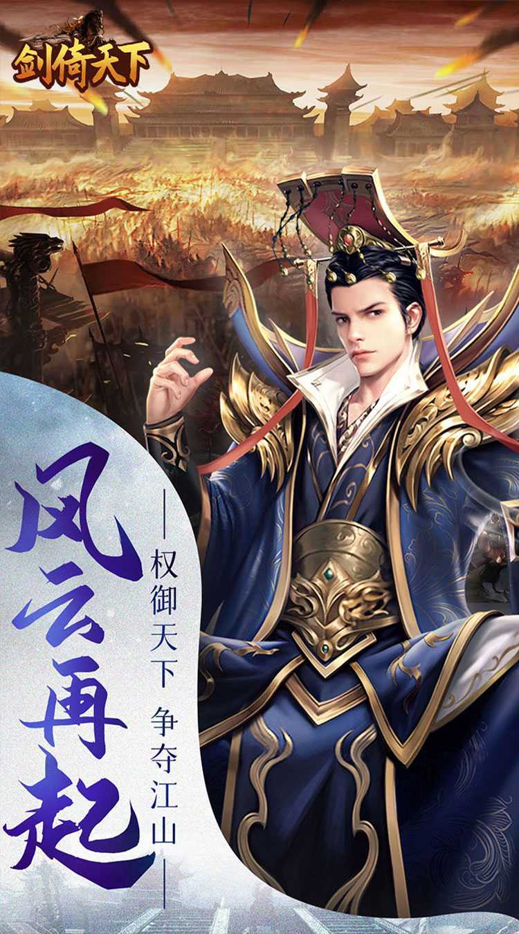 剑倚天下（0.05折无限抽奖）正版