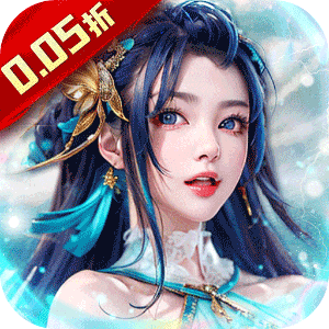 天之命（0.05折封官送红颜）手游