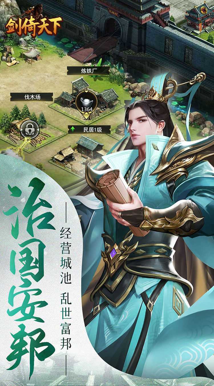 剑倚天下（0.05折无限抽奖）正版