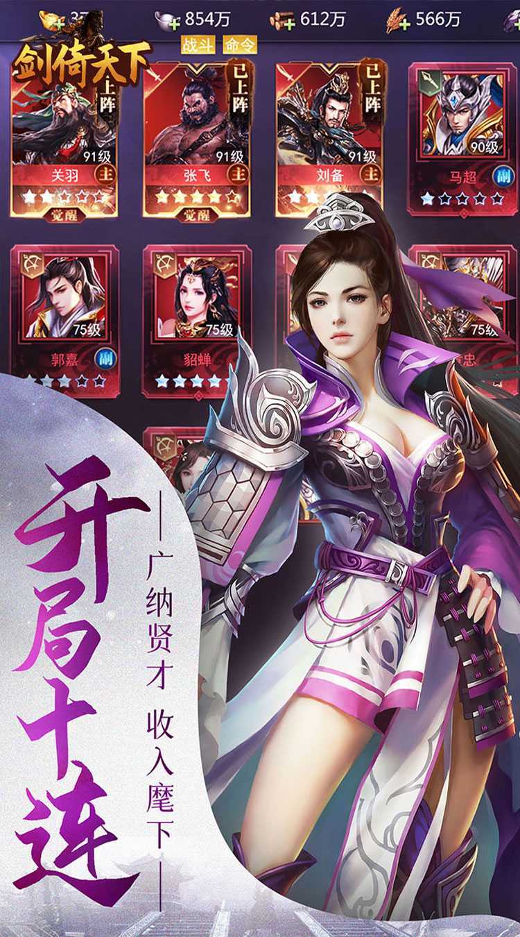 剑倚天下（0.05折无限抽奖）正版