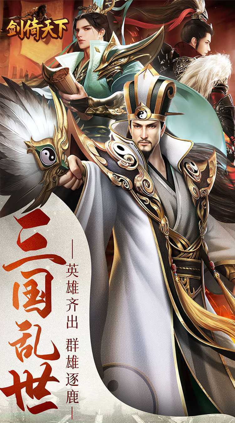 剑倚天下（0.05折无限抽奖）正版