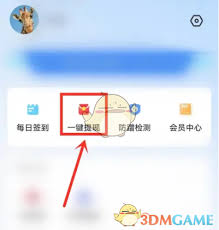 wifi万能钥匙签到位置在哪(wifi万能钥匙破解版旧版)