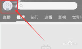 哔哩哔哩如何查看自己点赞的视频(哔哩哔哩如何查看别人的收藏夹)
