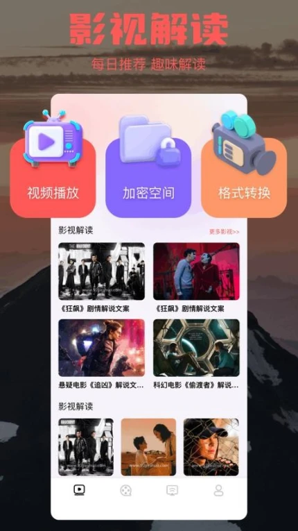 爱看爱学版最新版
