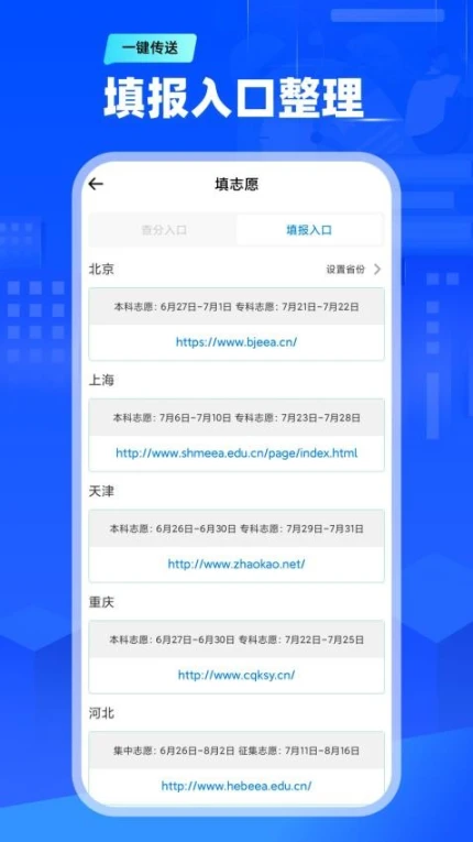 智学通手机版中文版