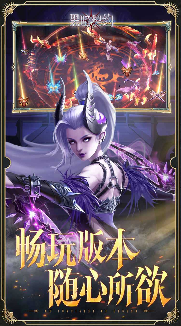 黑暗契约（0.1折免费版）最新