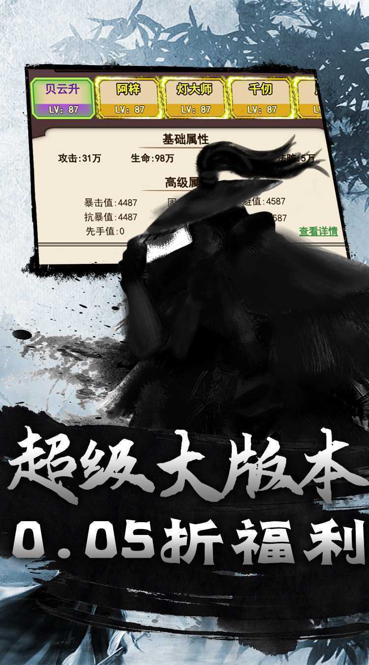 仙迹（0.05折武侠每日送648）手游