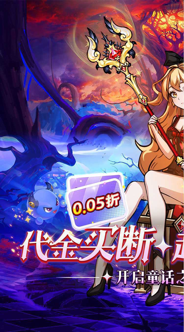 梵天巨翼（0.05折超返无限版）中文版