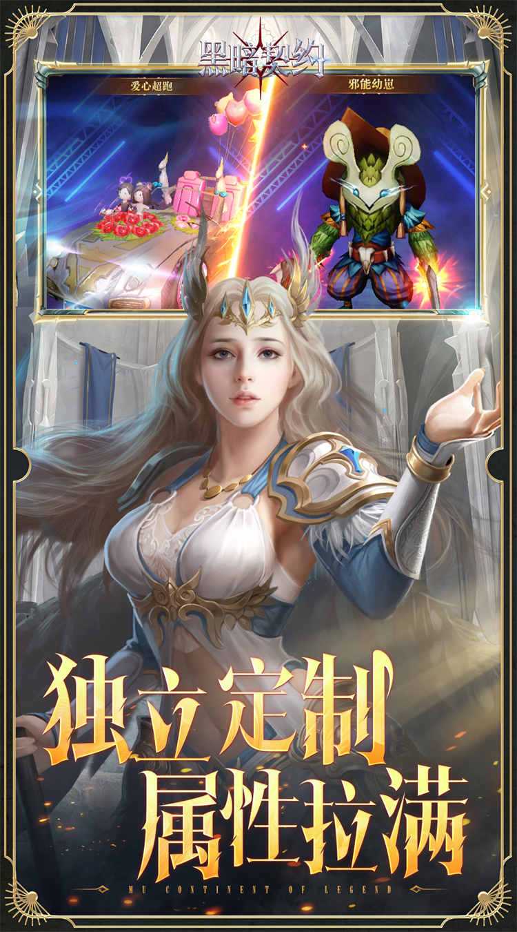 黑暗契约（0.1折免费版）最新