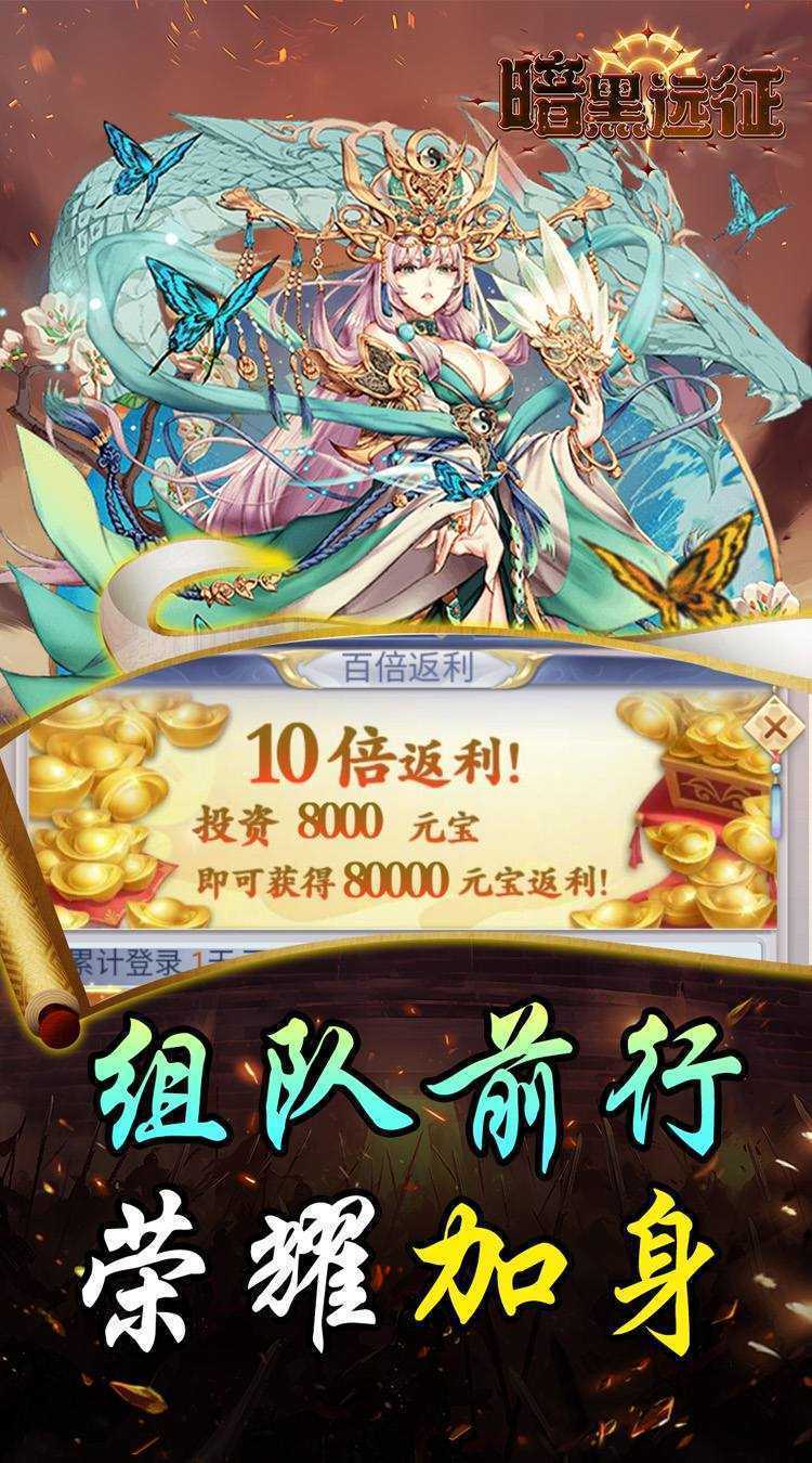 暗黑远征（0.1折唯我独尊）官服