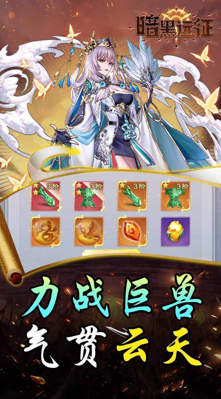 暗黑远征（0.1折唯我独尊）官服