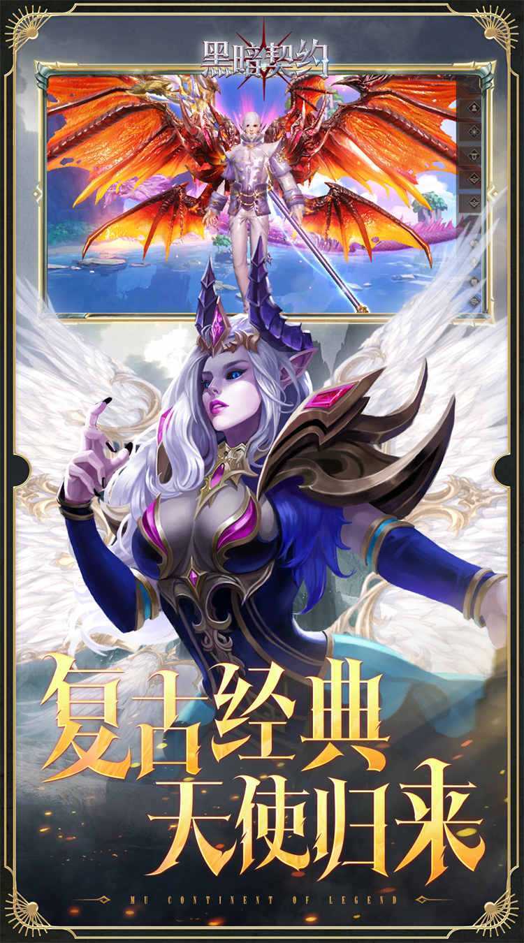 黑暗契约（0.1折免费版）最新