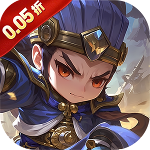 天下策（三国0.05折免费版）免费版