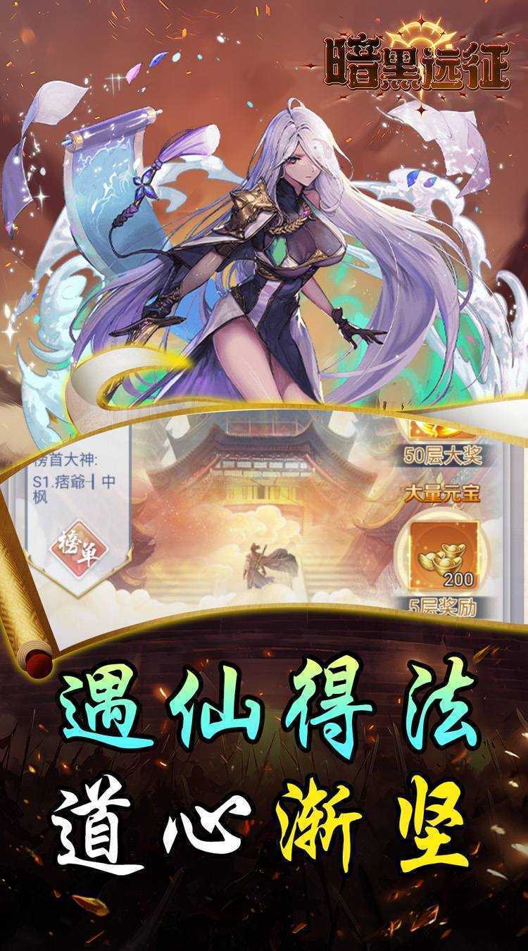 暗黑远征（0.1折唯我独尊）官服
