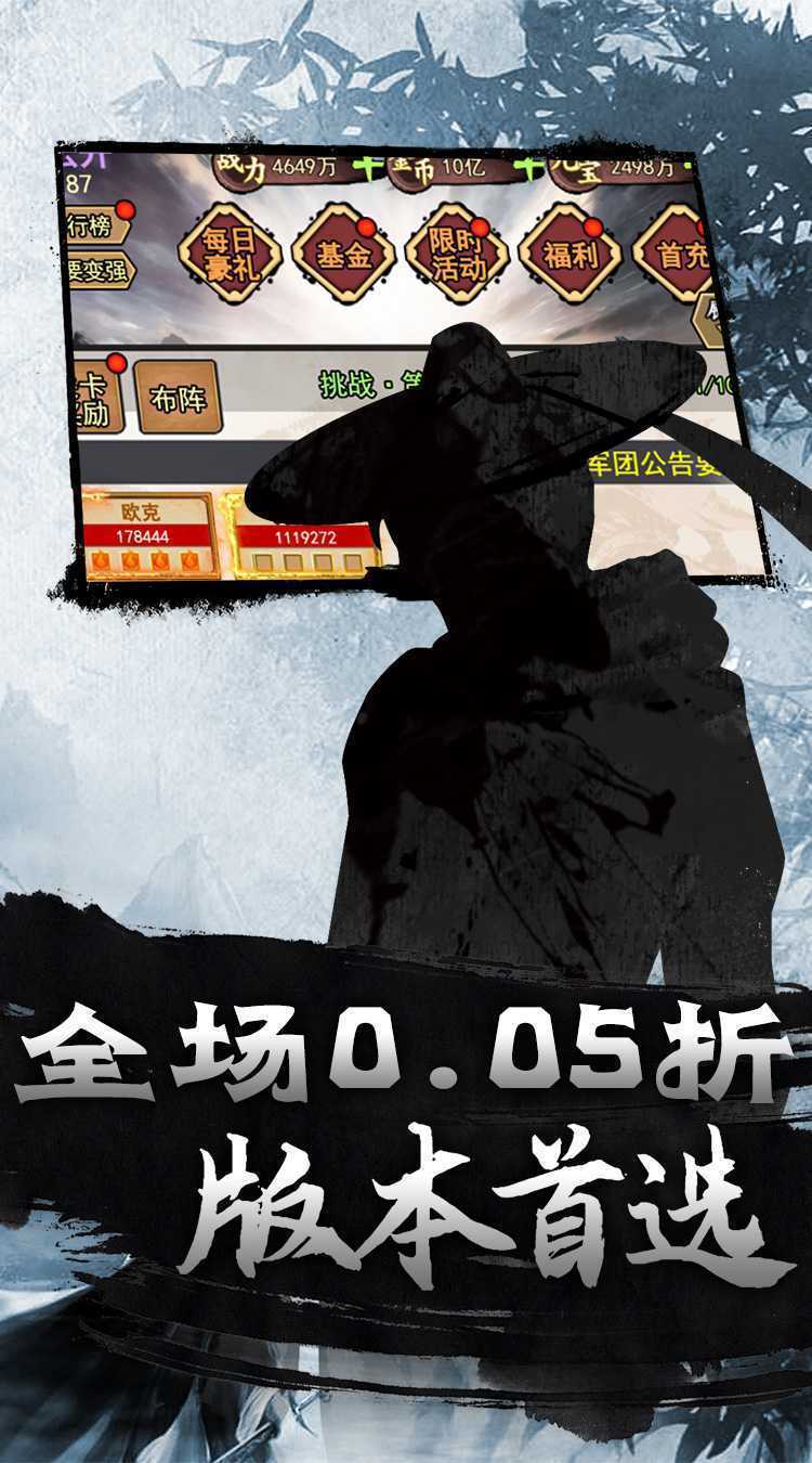 仙迹（0.05折武侠每日送648）手游