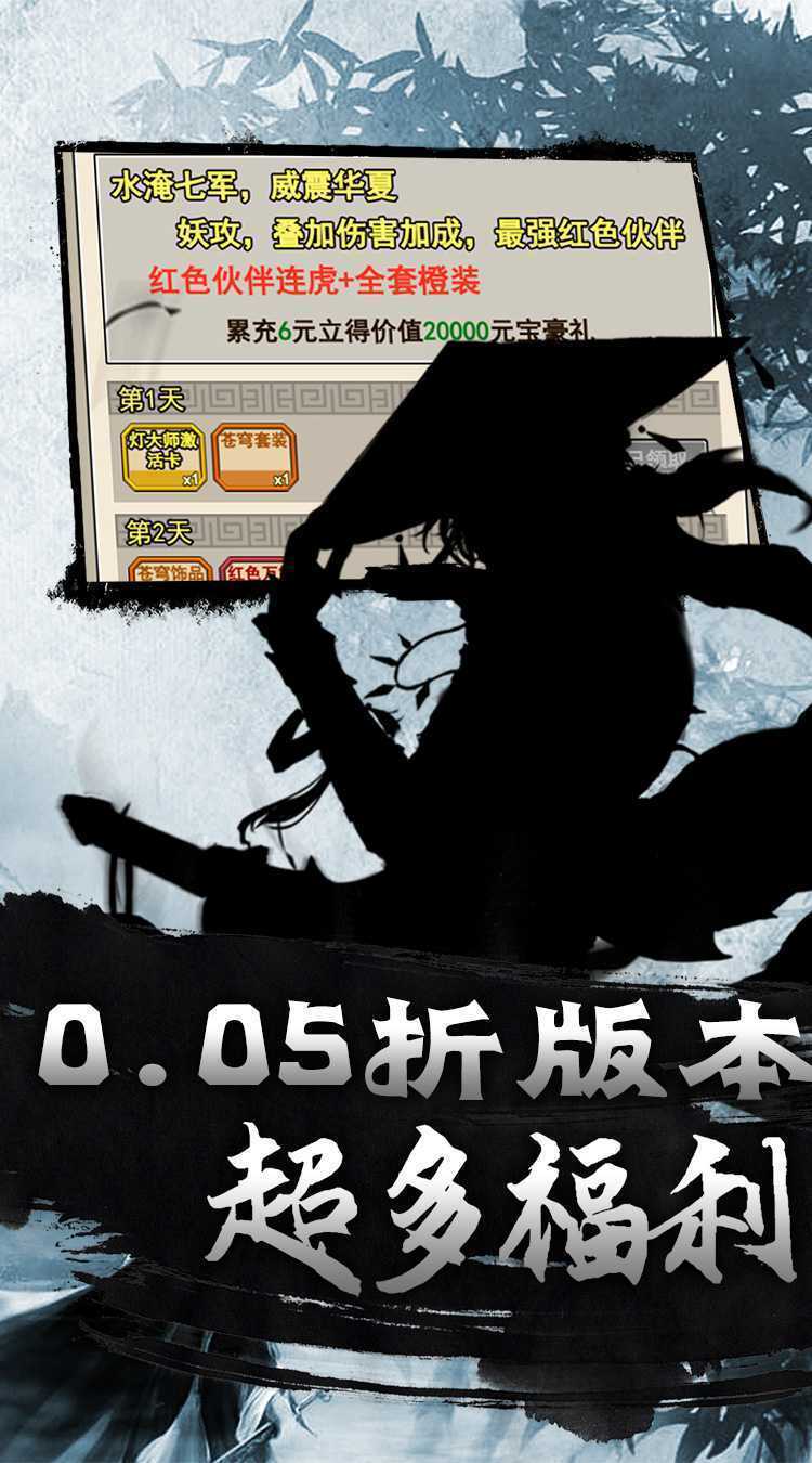 仙迹（0.05折武侠每日送648）手游