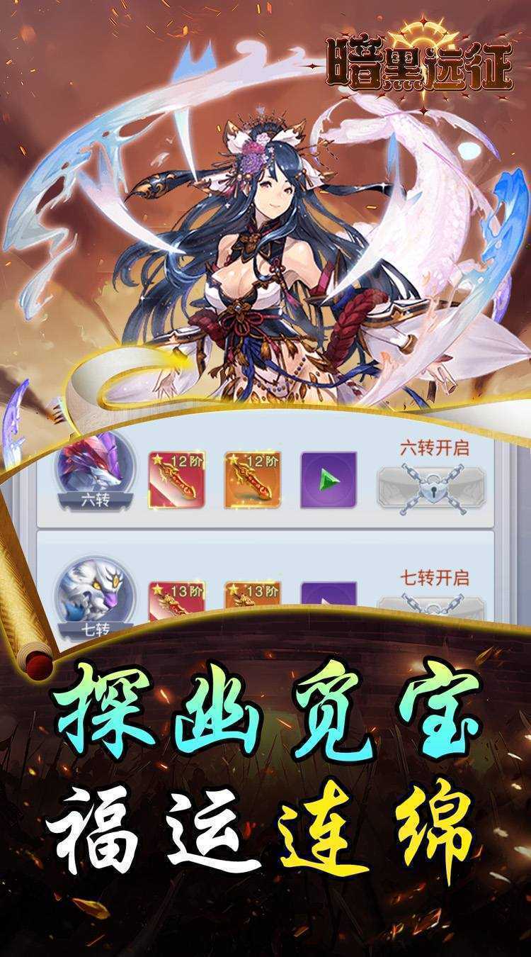 暗黑远征（0.1折唯我独尊）官服