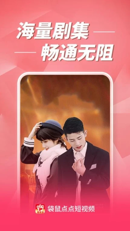 袋鼠点点短视频截图