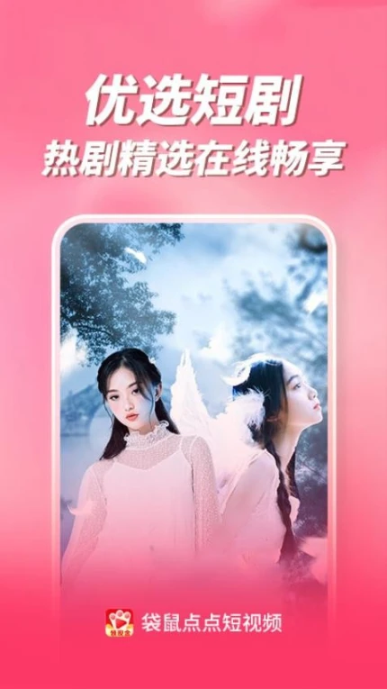 袋鼠点点短视频正版